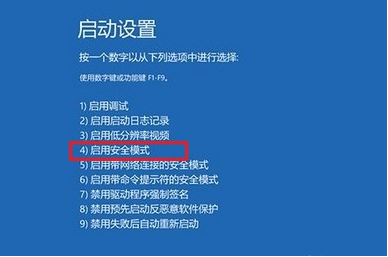 win10电脑开机蓝屏怎么办  win10 第5张