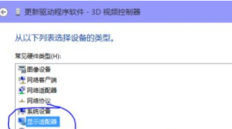 win10显卡驱动安装不上如何解决