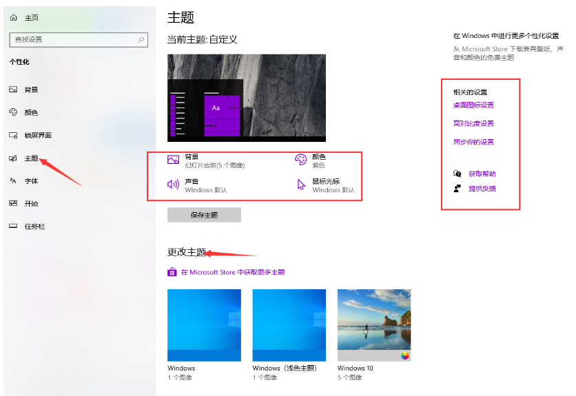 Win10电脑桌面如何美化  win10 第3张