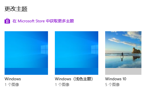 Win10电脑桌面如何美化  win10 第4张