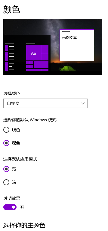 Win10电脑桌面如何美化  win10 第5张