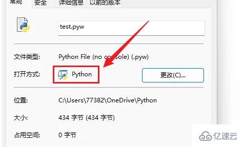 python如何運行代碼