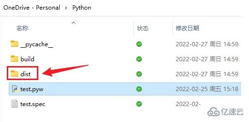 python如何运行代码