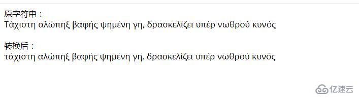 php怎么将字符串全部转为小写