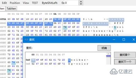 hexedit软件是什么  第6张