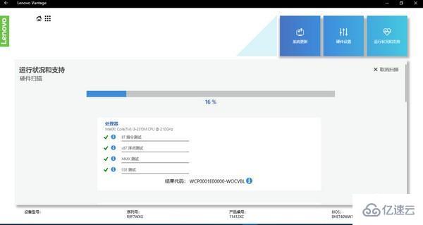 lenovo vantage软件是什么  第1张