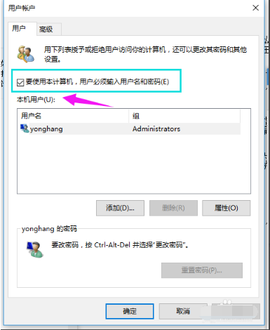 win10怎么删除管理员账号