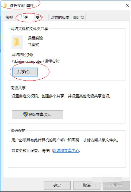 win10怎么向特定用户共享文件