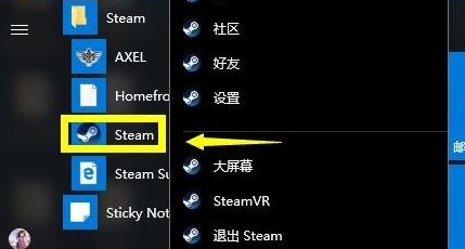 win10无法连接steam网络怎么解决