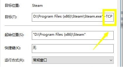 win10无法连接steam网络怎么解决