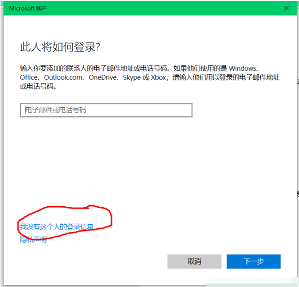 win10如何切换访客模式