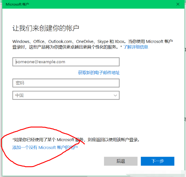 win10如何切换访客模式