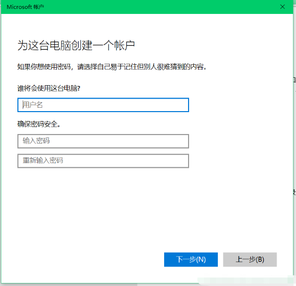 win10如何切换访客模式