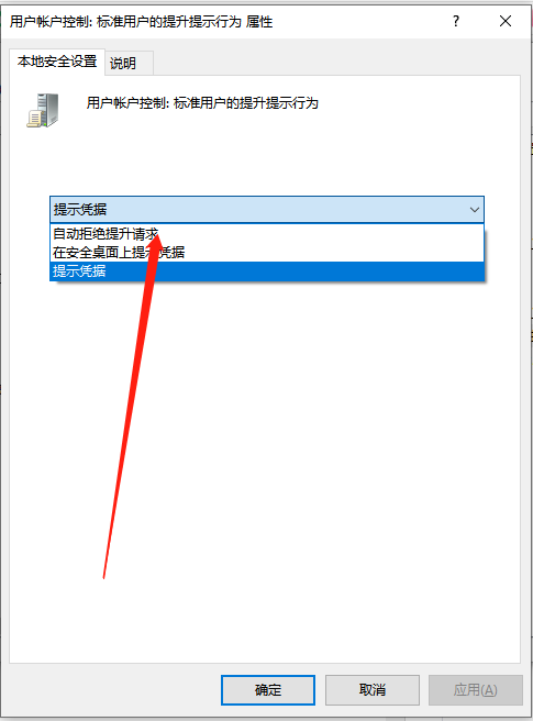 win10如何切换访客模式