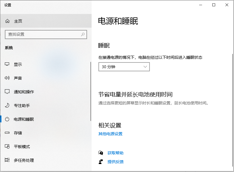 windows10睡眠和休眠有什么区别