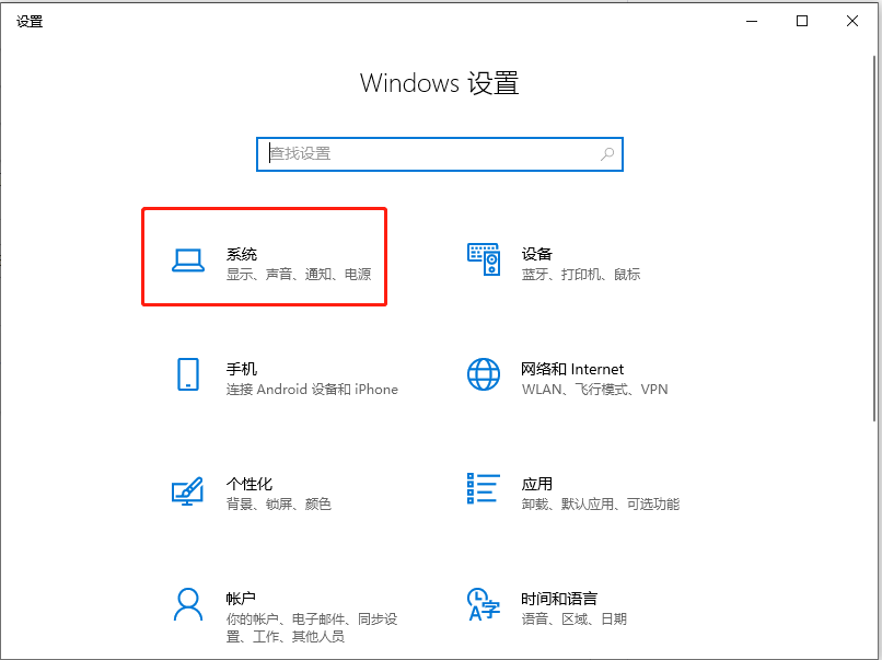 win10系统如何调回正常桌面