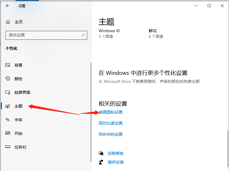 win10系统如何调回正常桌面