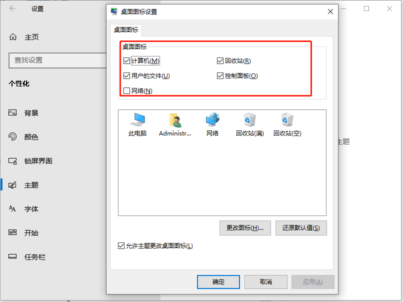 win10系统如何调回正常桌面