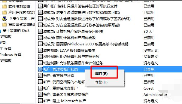 win10设置管理员权限如何获取