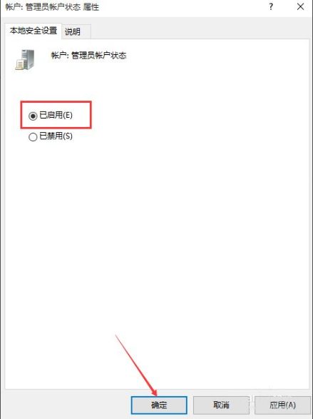 win10设置管理员权限如何获取