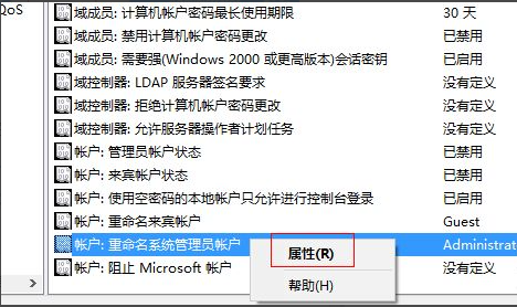 win10设置管理员权限如何获取