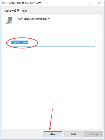 win10设置管理员权限如何获取