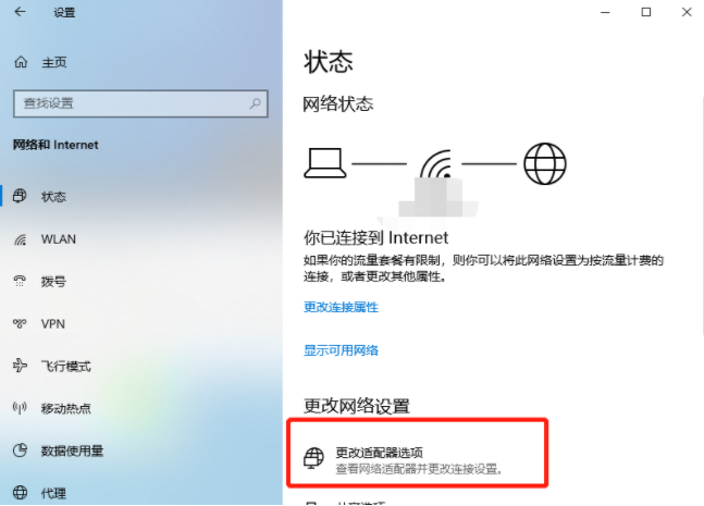 win10系统dns配置错误网页打不开如何解决