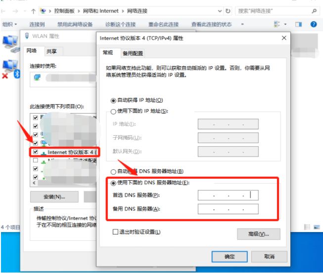 win10系统dns配置错误网页打不开如何解决