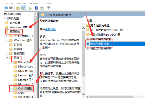 win10下载速度特别慢如何解决