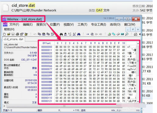 win10电脑dat文件如何开