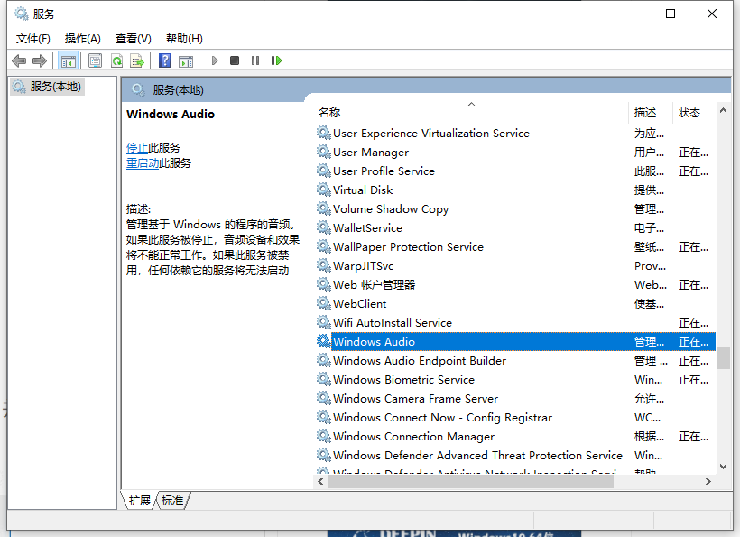 win10电脑找不到音频设备如何解决