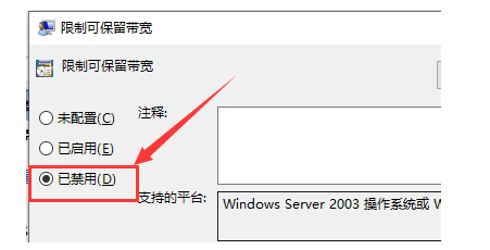 win10下載速度特別慢如何解決