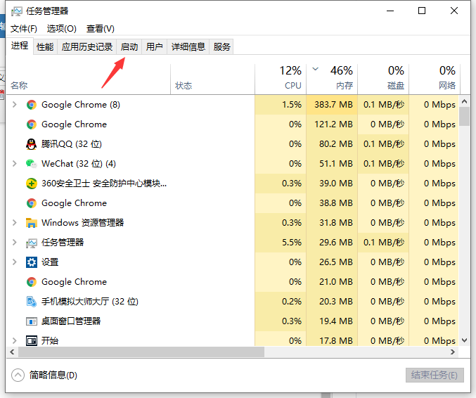 Windows10系统开机启动项如何打开