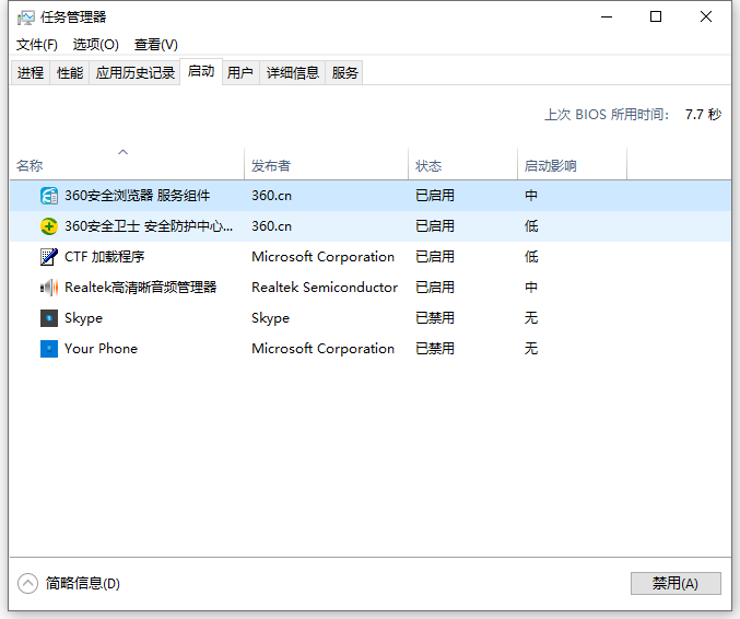 Windows10系统开机启动项如何打开