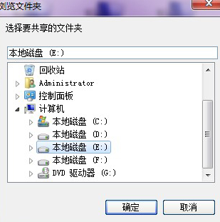 win10一键局域网共享工具怎么使用