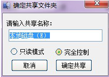 win10一键局域网共享工具怎么使用