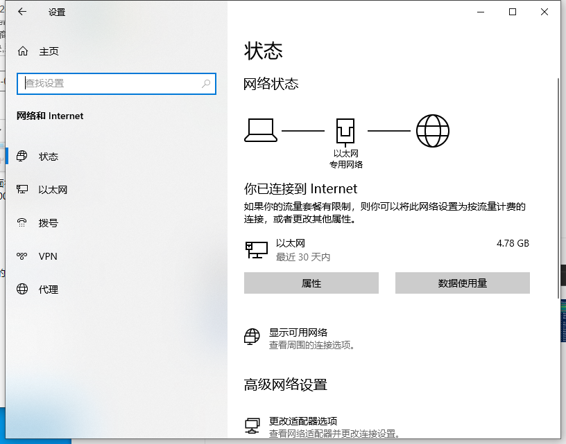 win10电脑打不开微软商店显示错误代码0x80072efd如何解决