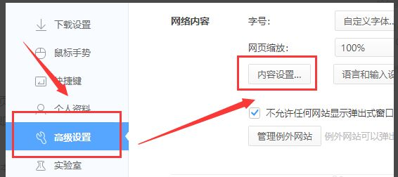 win10下载软件被阻止安装如何解决