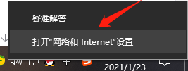 win10如何修改ip地址