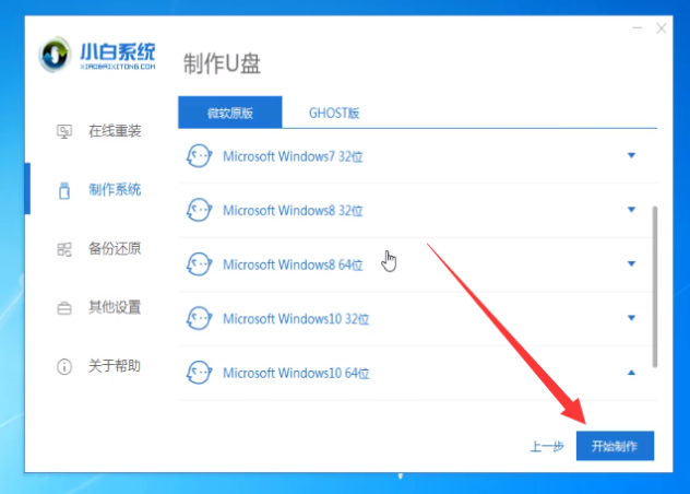 win10系統下載與安裝的方法是什么