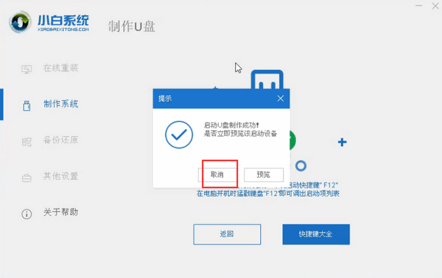 win10系统下载与安装的方法是什么