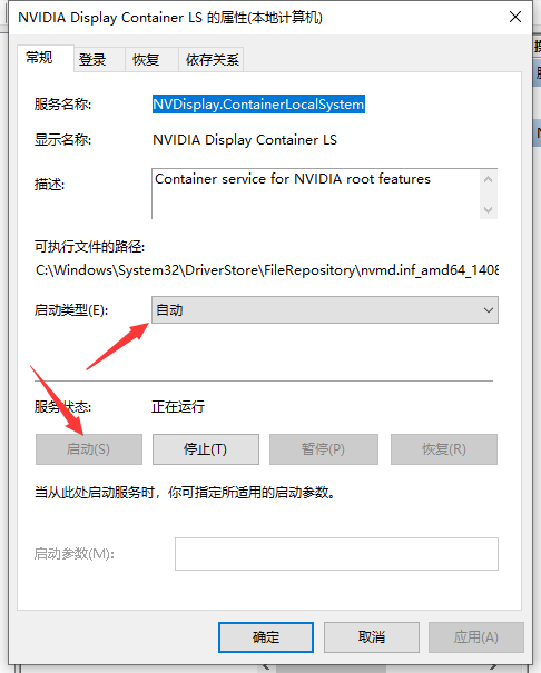 win10右键nvidia没有显示选项如何解决