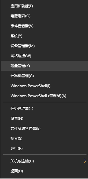 戴尔电脑装完win10系统后如何分区