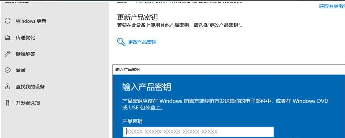 Win10家庭版怎么升级到Win10专业版