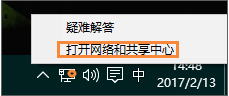 win10连接网络时提示本地连接没有有效的ip配置如何解决