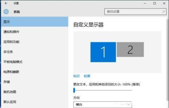 win10系统分屏如何设置双屏显示