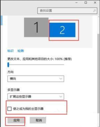 win10系统分屏如何设置双屏显示