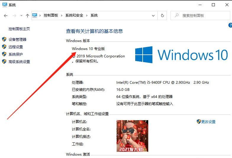 Win10家庭版怎么升级到Win10专业版