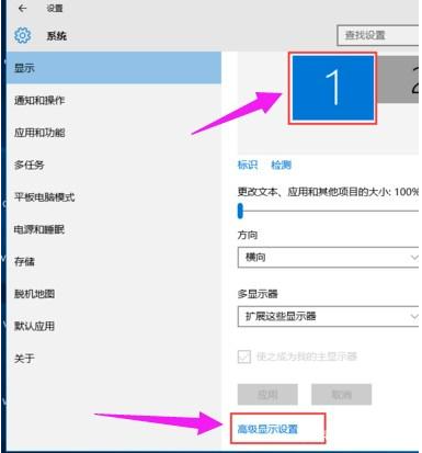 win10系统分屏如何设置双屏显示