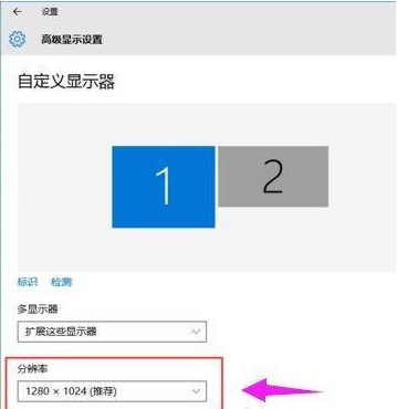 win10系统分屏如何设置双屏显示